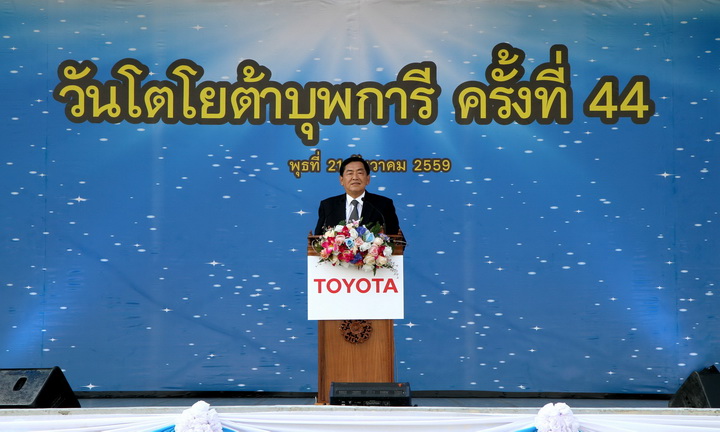 โตโยต้า